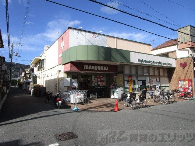 スーパー　マルヤス 上牧店（スーパー）まで300m