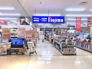 ホームセンター　ノジマイトーヨーカドー綾瀬店（ホームセンター）まで194m