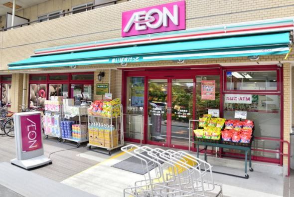 スーパー　まいばすけっと大島駅南店（スーパー）まで286m