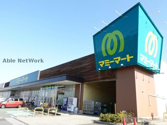 スーパー　マミーマート誉田店（スーパー）まで681m