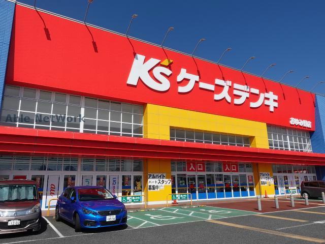 ホームセンター　ケーズデンキおゆみ野店（ホームセンター）まで1200m