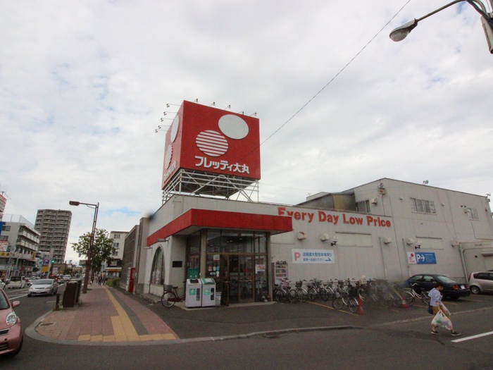 スーパー　フレッティ大丸（スーパー）まで500m