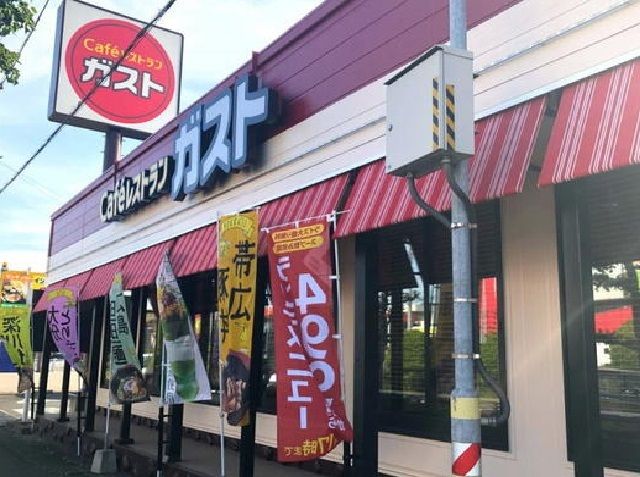 飲食店　ガスト（飲食店）まで650m