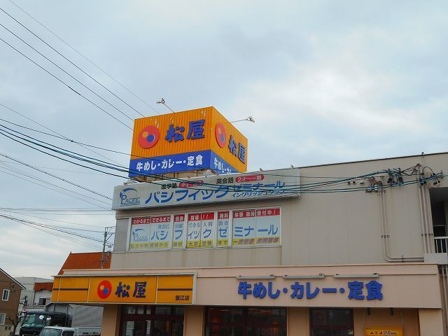 飲食店　松屋（飲食店）まで700m