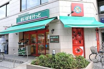 スーパー　まいばすけっと 岩本町3丁目店（スーパー）まで130m