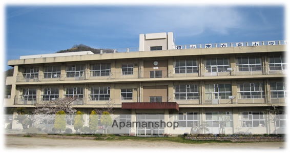 小学校　泉小学校（小学校）まで267m