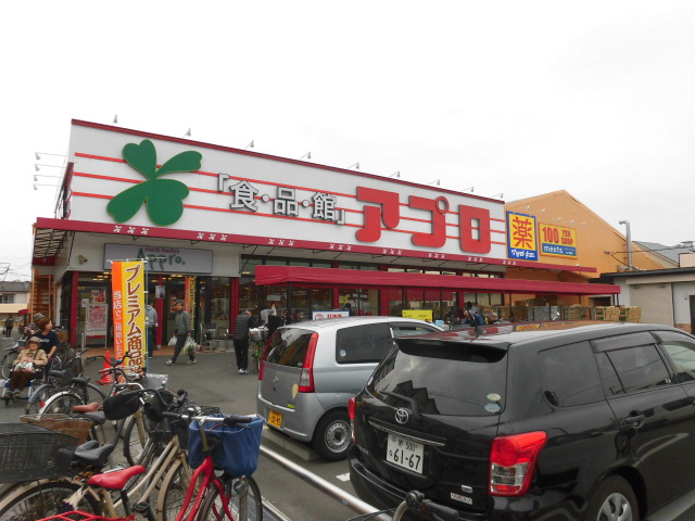 スーパー　食品館アプロ浅香山店（スーパー）まで971m
