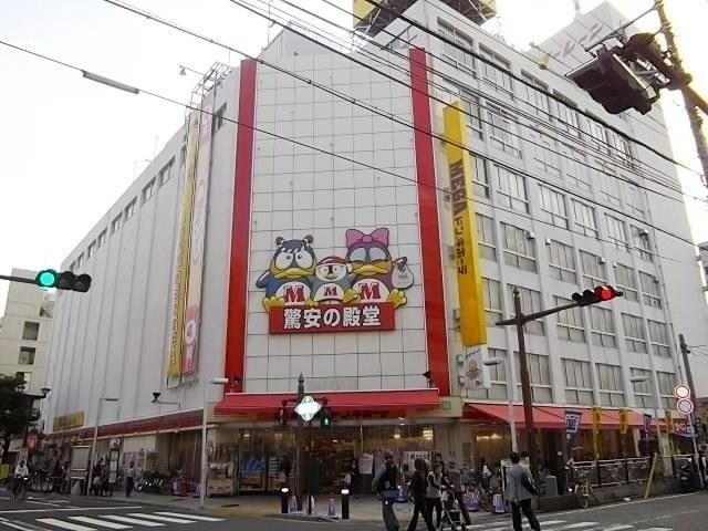 ホームセンター　MEGAドン・キホーテ本八幡店（ホームセンター）まで456m