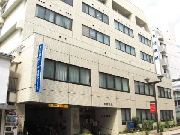 病院　医療法人社団平静会大村病院（病院）まで450m