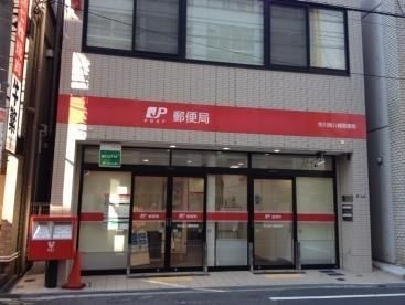 郵便局　市川南八幡郵便局（郵便局）まで541m