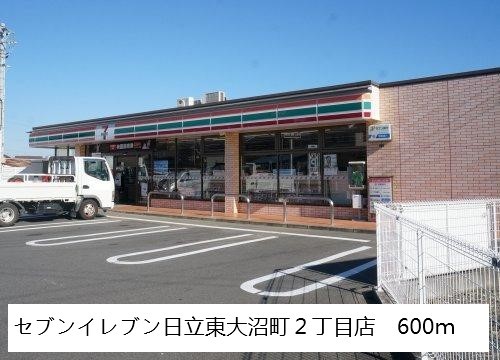 コンビニ　セブンイレブン日立東大沼２丁目（コンビニ）まで600m