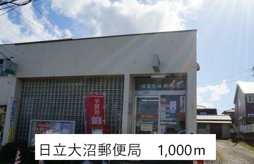 郵便局　日立大沼郵便局（郵便局）まで1000m