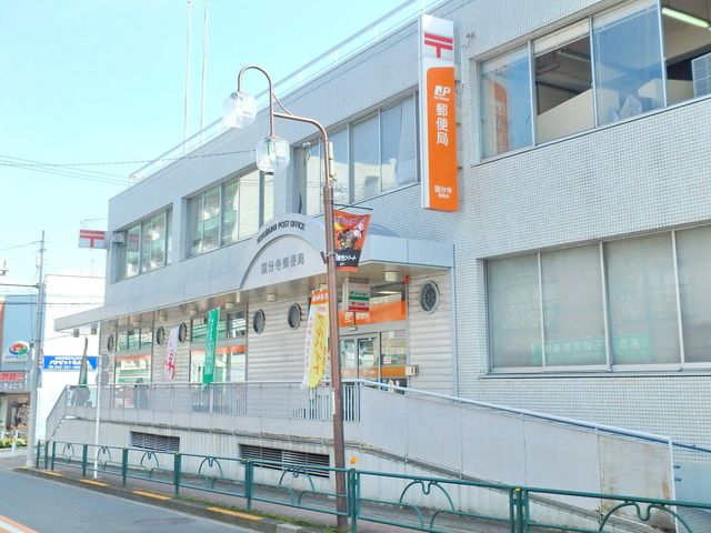 その他　★恋ヶ窪駅の周辺施設★（その他）まで880m