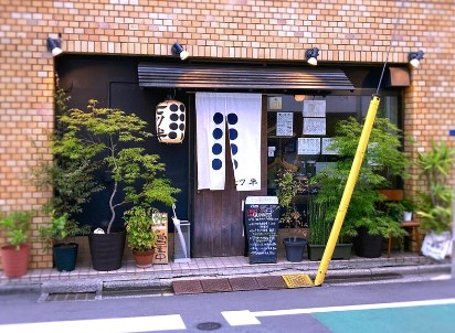 飲食店　居酒屋七ツ半（飲食店）まで672m