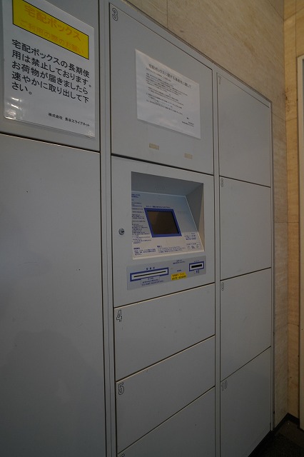 その他共有部分　共有部