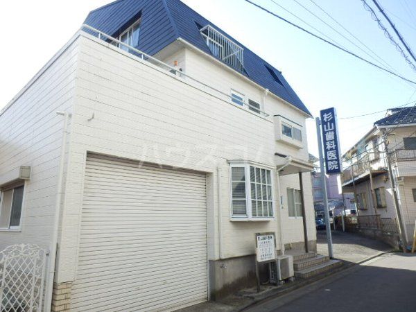 病院　杉山歯科医院（病院）まで821m