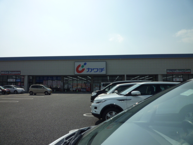 ドラックストア　カワチ薬品渋川南店（ドラッグストア）まで1151m