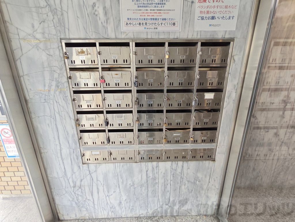 その他共有部分