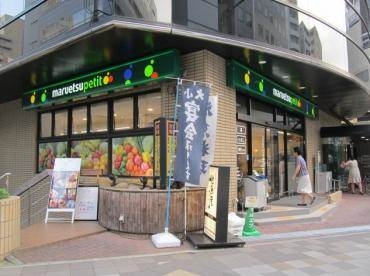 スーパー　マルエツプチ新川一丁目店（スーパー）まで686m