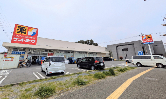 ドラックストア　サンドラッグ平塚夕陽ヶ丘店（ドラッグストア）まで429m