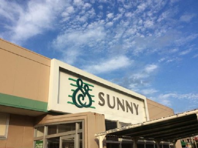 スーパー　サニー長尾店（スーパー）まで682m