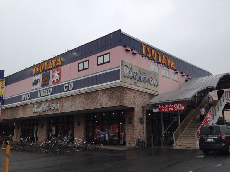 ショッピングセンター　TSUTAYA AVクラブ 神松寺店（ショッピングセンター）まで1296m