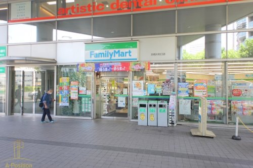 コンビニ　ファミリーマート 京橋片町口店（コンビニ）まで169m