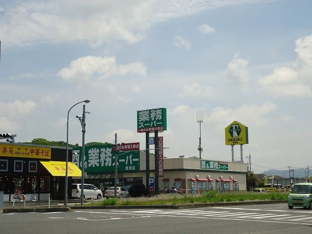 スーパー　業務スーパー君津店（スーパー）まで1400m
