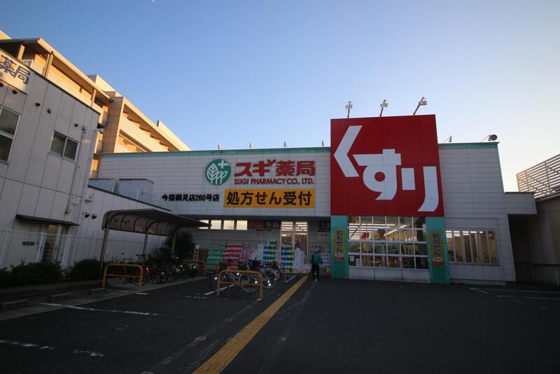 ドラックストア　スギ薬局 今福鶴見店（ドラッグストア）まで130m