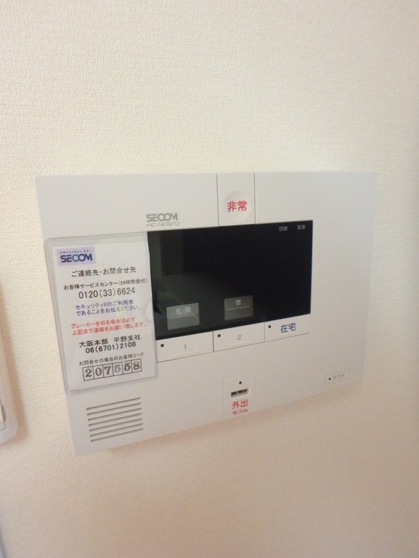 その他設備