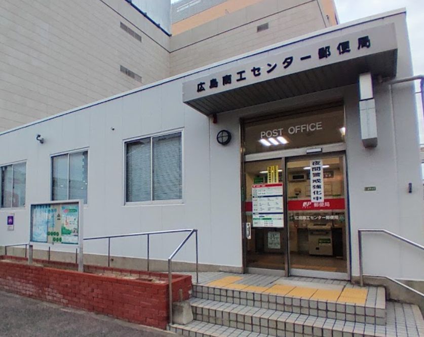 郵便局　広島商工センター郵便局（郵便局）まで639m