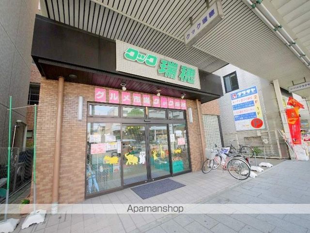 スーパー　クック瑞穂（スーパー）まで150m