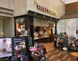 飲食店　タリーズコーヒー北海道大学病院店（飲食店）まで516m