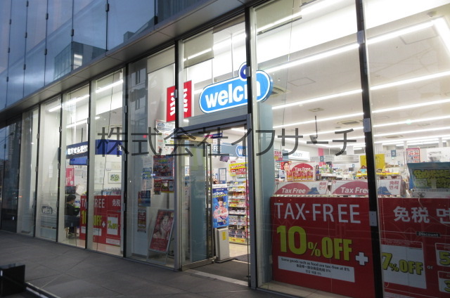 ドラックストア　ウエルシアマンサード代官山店（ドラッグストア）まで176m