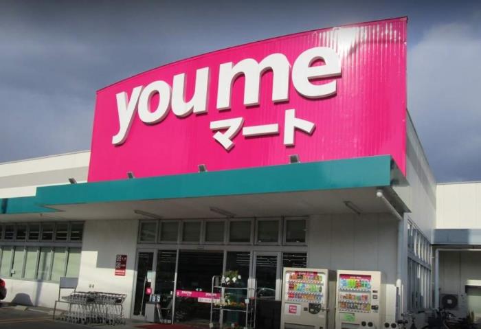 スーパー　ゆめマート大町店（スーパー）まで1197m