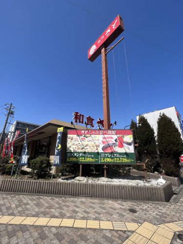飲食店　和食さと 御幣島店（飲食店）まで358m