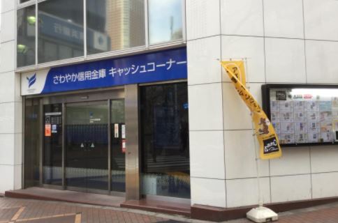 銀行　さわやか信用金庫芝浦支店（銀行）まで640m