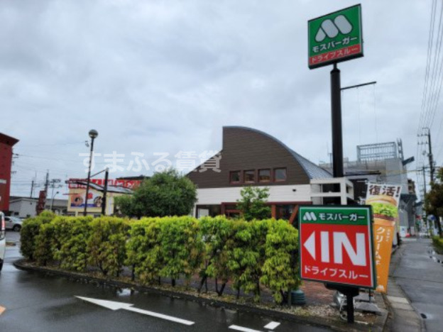 飲食店　モスバーガー西尾店（飲食店）まで71m