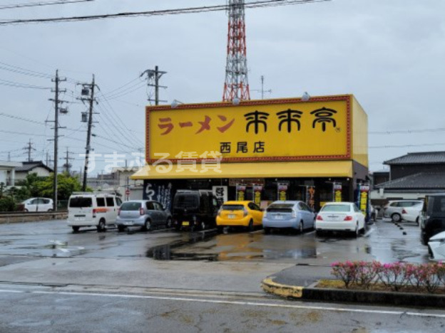 飲食店　来来亭 西尾店（飲食店）まで318m