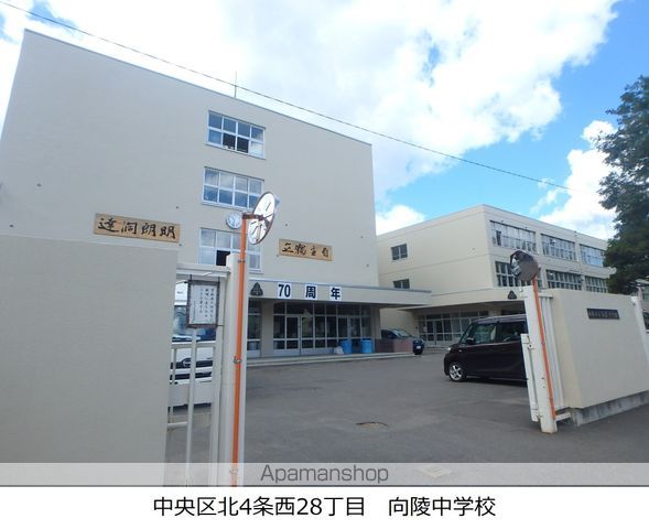 中学校　向陵中学校（中学校）まで541m