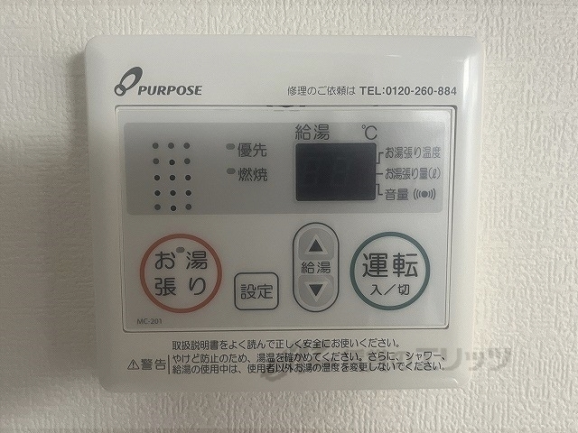 その他設備　給湯器リモコン