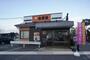 飲食店　吉野家臨海二色浜（飲食店）まで612m