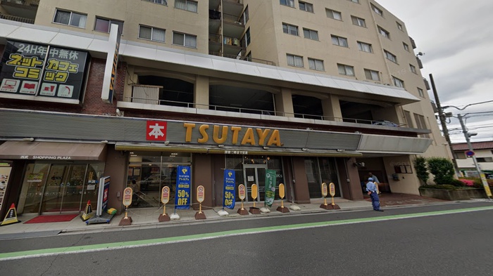 その他　TSUTAYA　新所沢店（その他）まで800m
