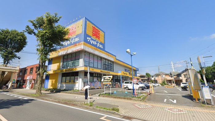 ドラックストア　マツモトキヨシ　所沢緑町店（ドラッグストア）まで1300m