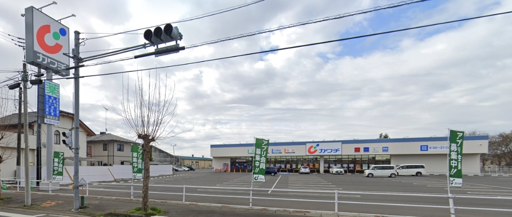 ドラックストア　カワチ薬品 結城北店（ドラッグストア）まで1386m