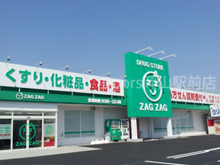 ドラックストア　ザグザグ妹尾店（ドラッグストア）まで670m