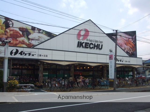 スーパー　イケチュー（スーパー）まで350m