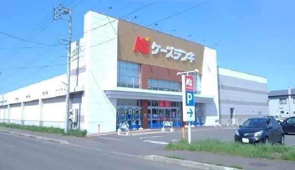 その他　ケーズデンキ（その他）まで630m