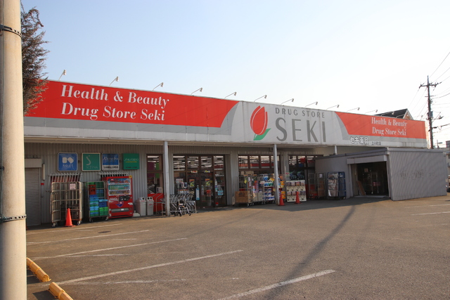ドラックストア　ドラッグストアセキ　上小町店（ドラッグストア）まで650m