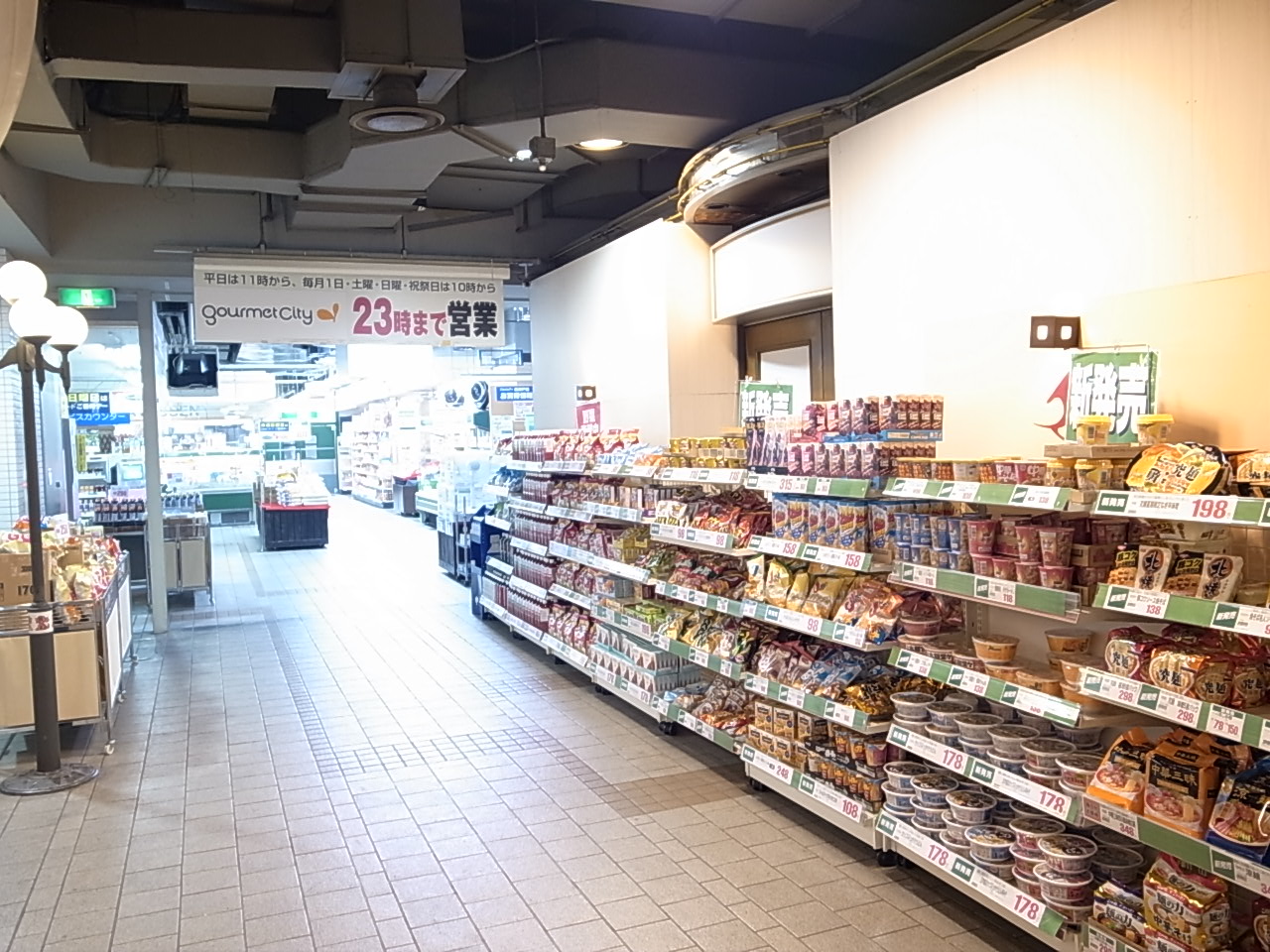 スーパー　グルメシティ新神戸店（スーパー）まで436m